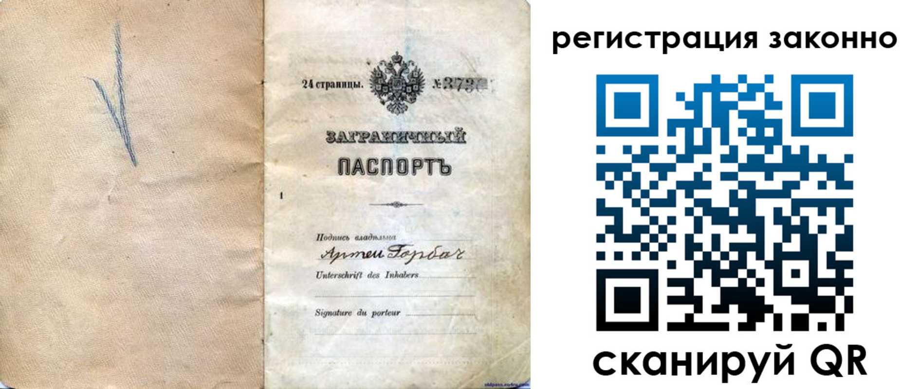 прописка законно в Александровске-Сахалинском