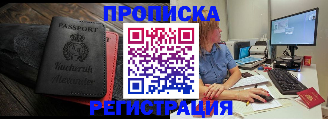 прописка для школы в Александровске-Сахалинском