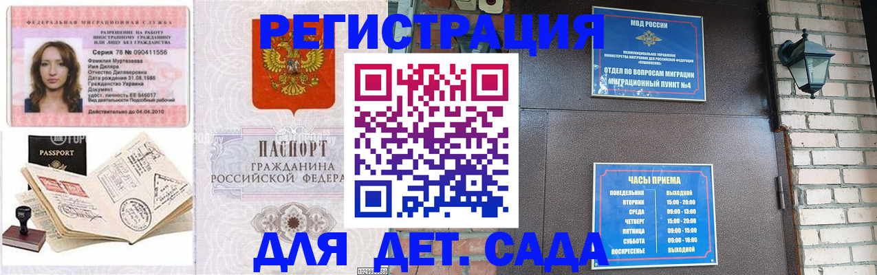 прописка поиск в Александровске-Сахалинском