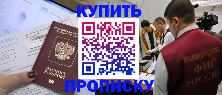 временная регистрация 2025 в Александровске-Сахалинском