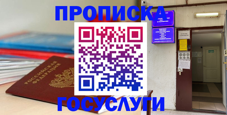 прописка законно в Александровске-Сахалинском